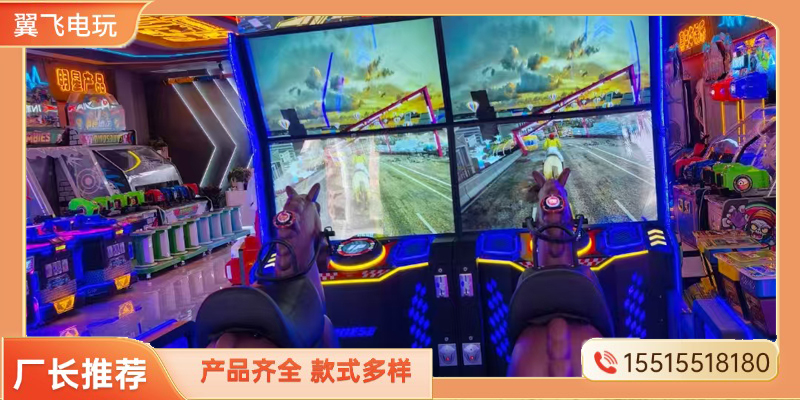 上海市电玩模拟机摇摇车 - 方案